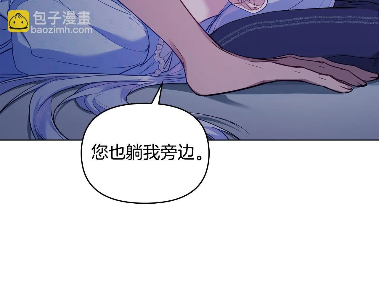 第52话 同眠 第74页