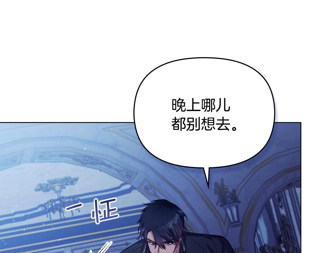 第52话 同眠 第75页