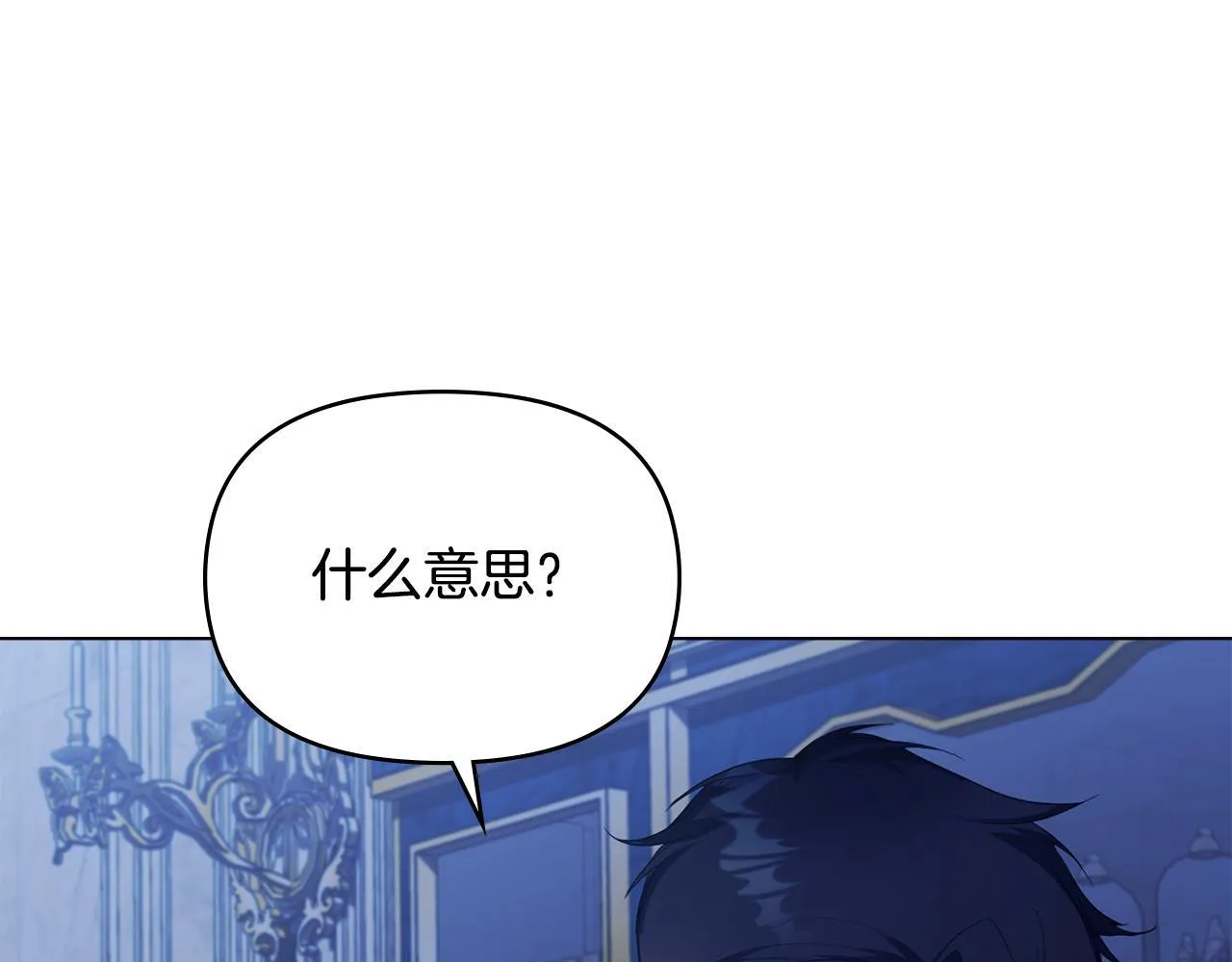 第52话 同眠 第77页