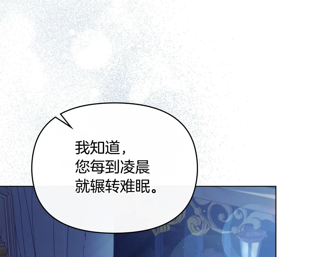第52话 同眠 第82页