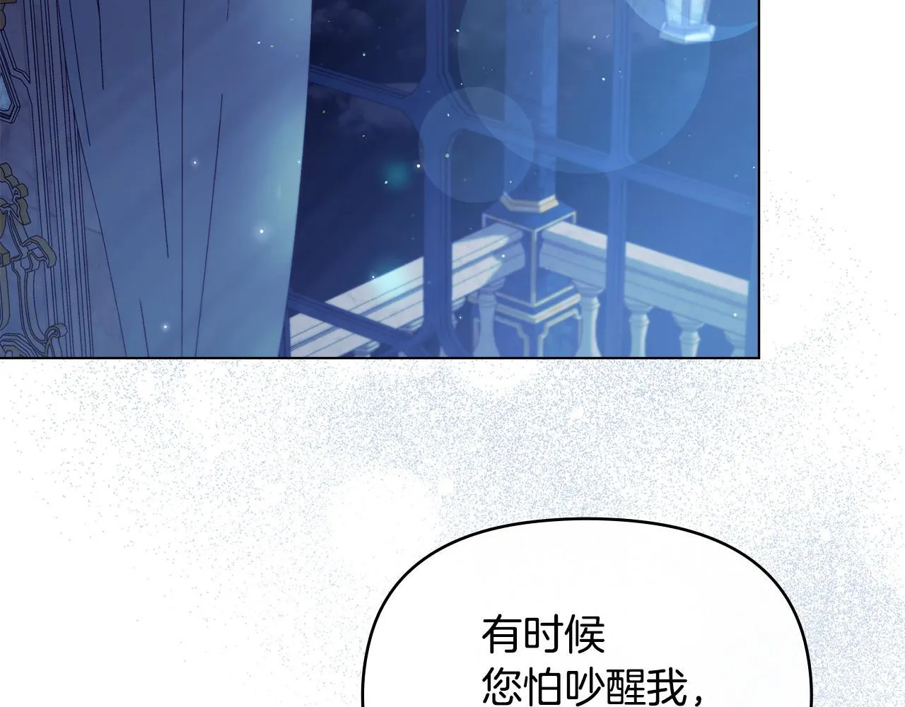 第52话 同眠 第83页