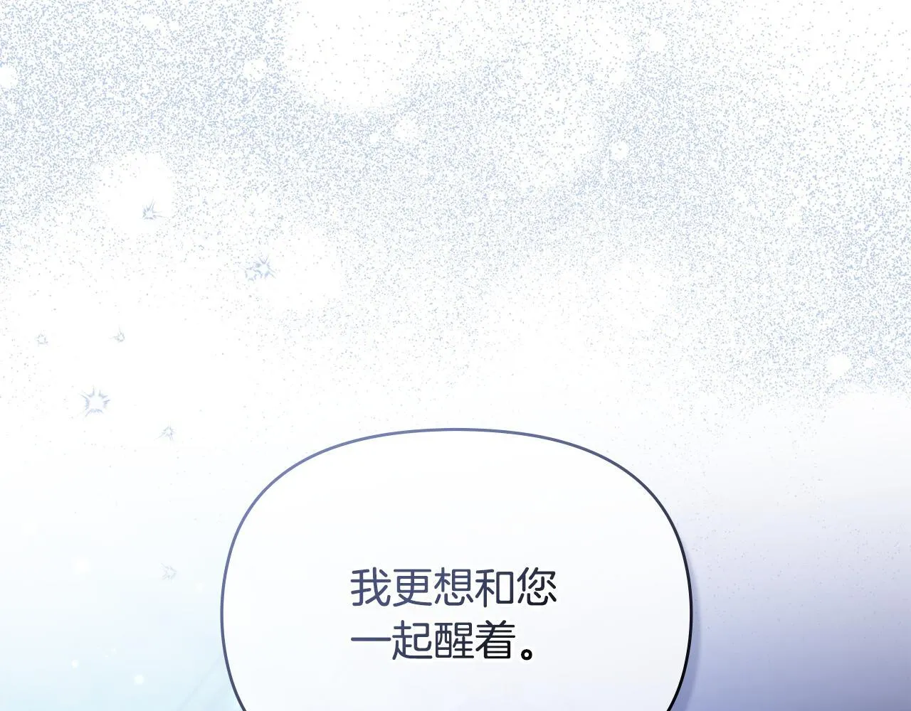 第52话 同眠 第88页