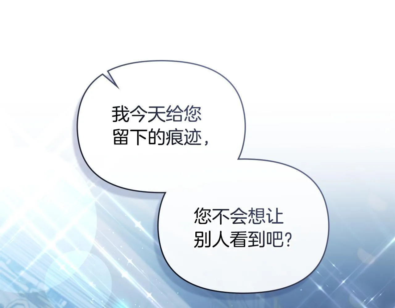 第52话 同眠 第94页