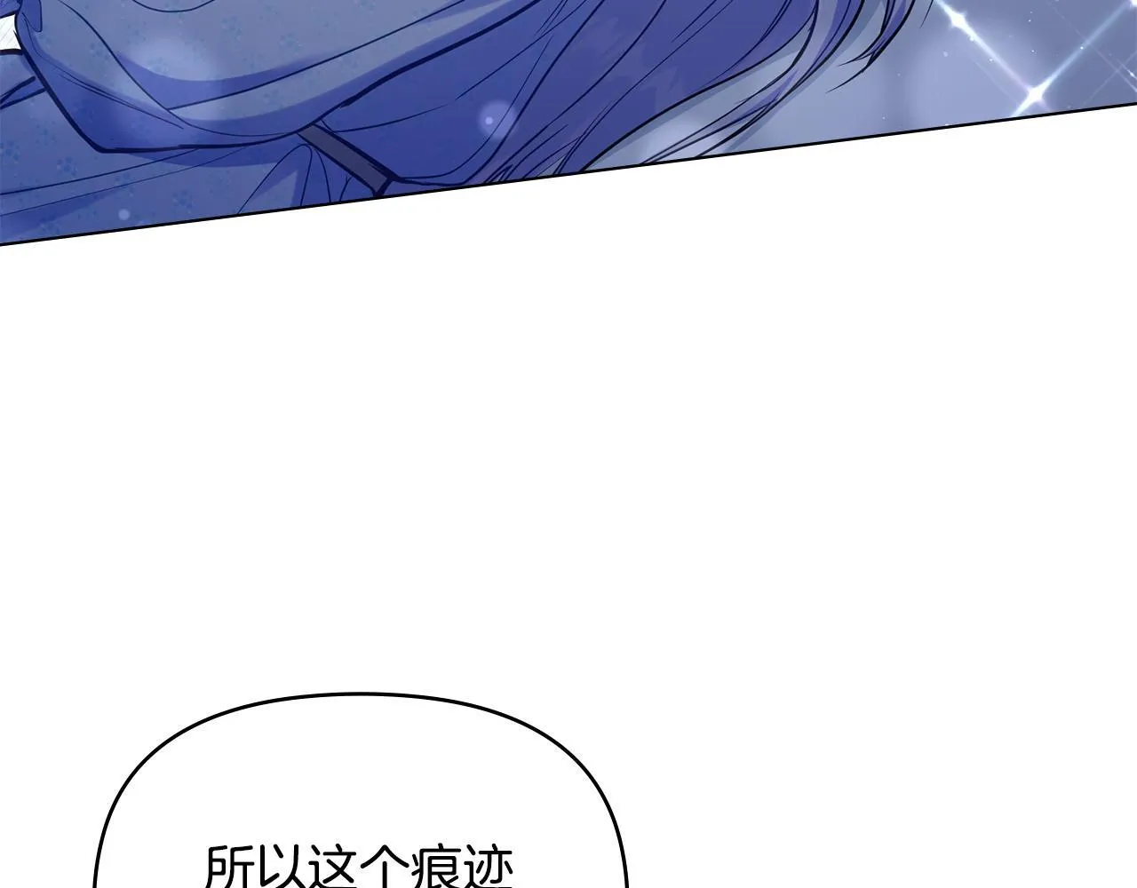 第52话 同眠 第97页
