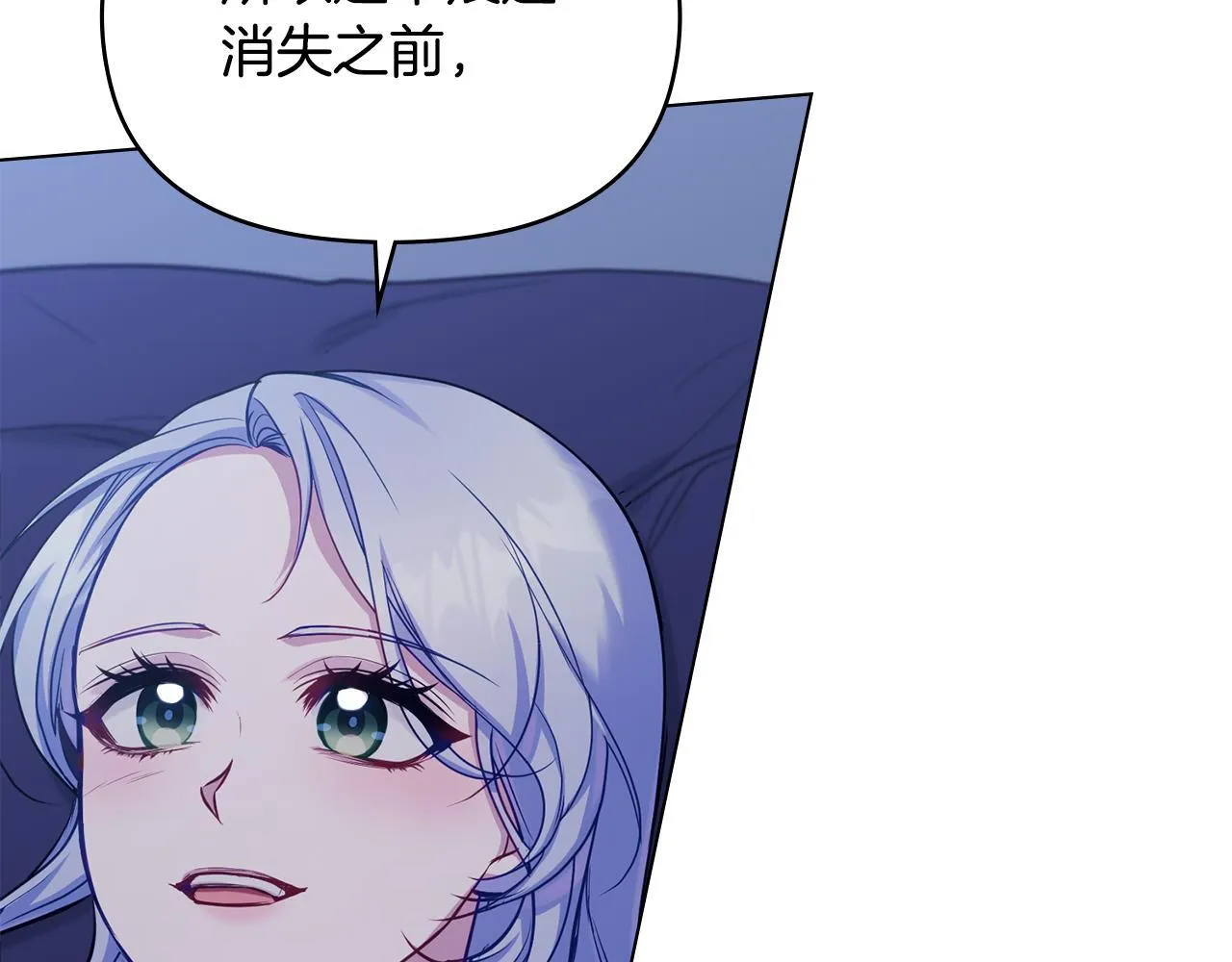 第52话 同眠 第98页