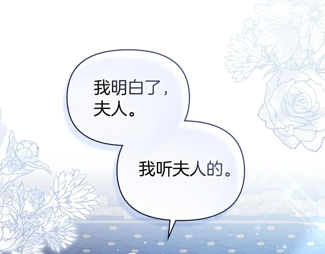 第52话 同眠 第103页
