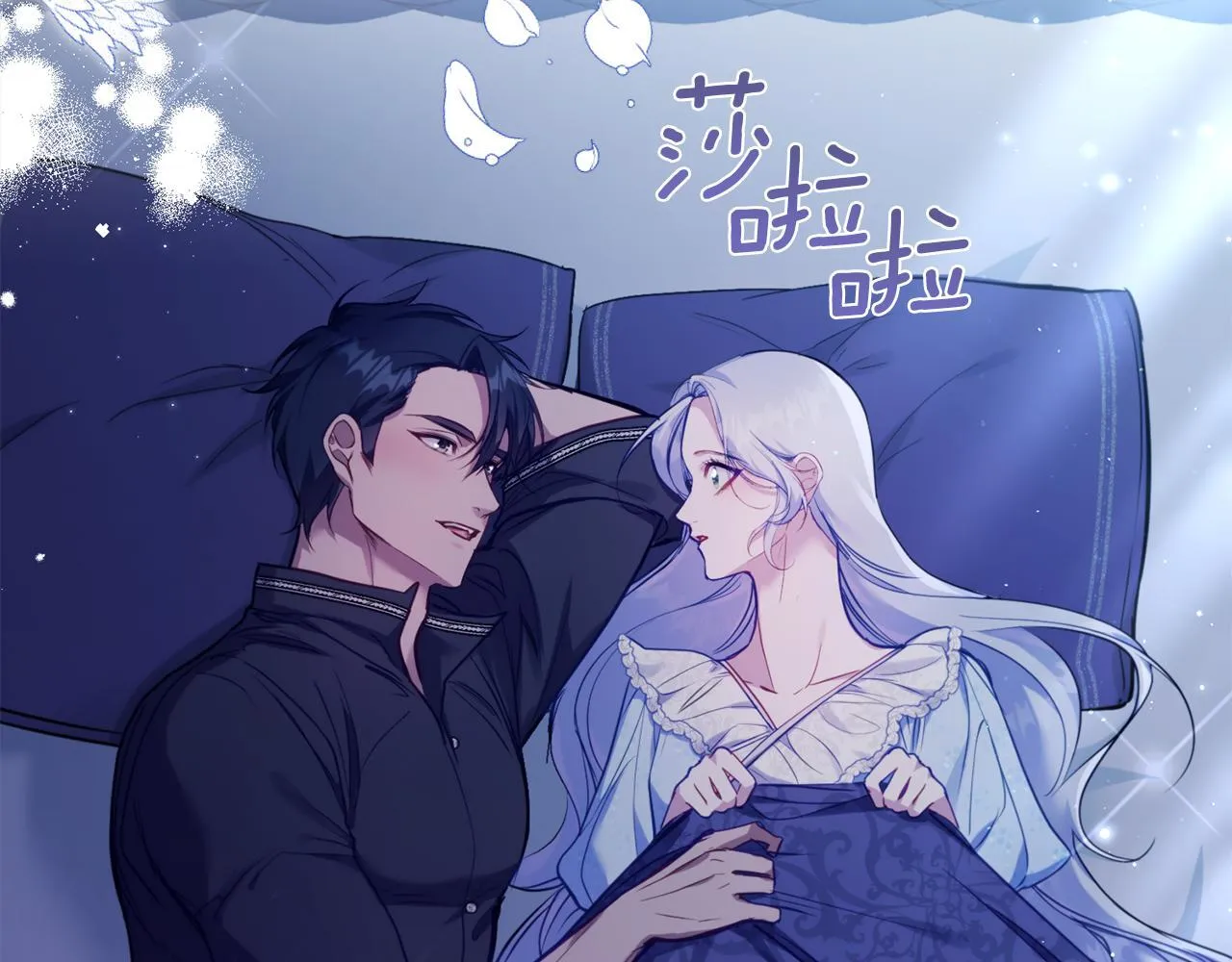 第52话 同眠 第104页