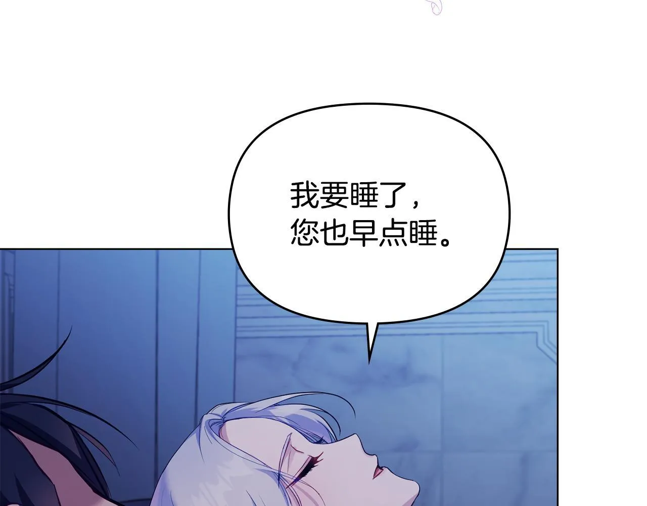 第52话 同眠 第107页