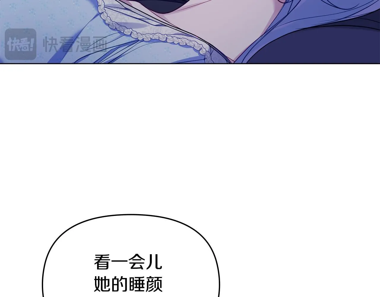 第52话 同眠 第110页