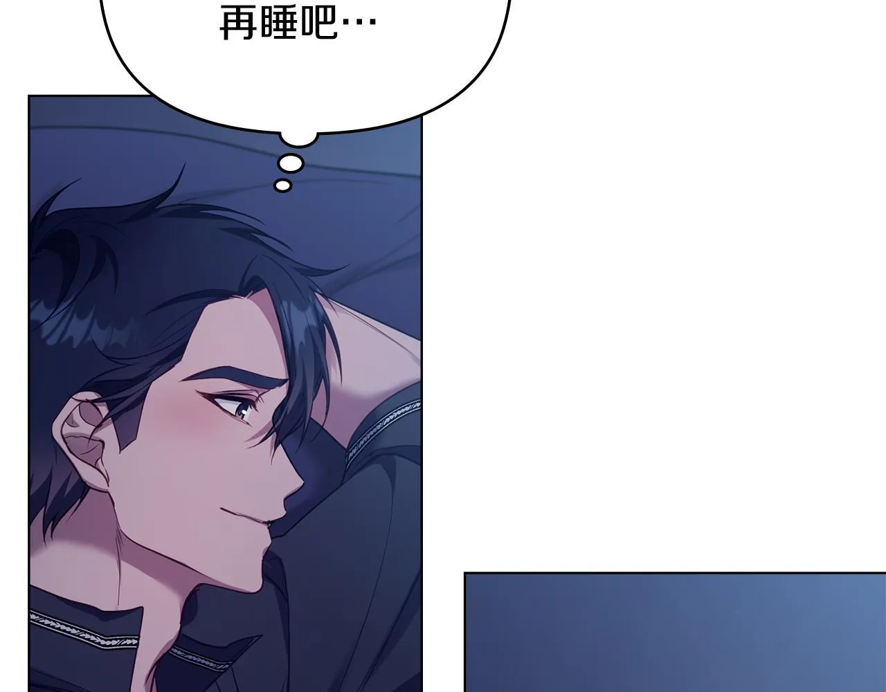 第52话 同眠 第111页