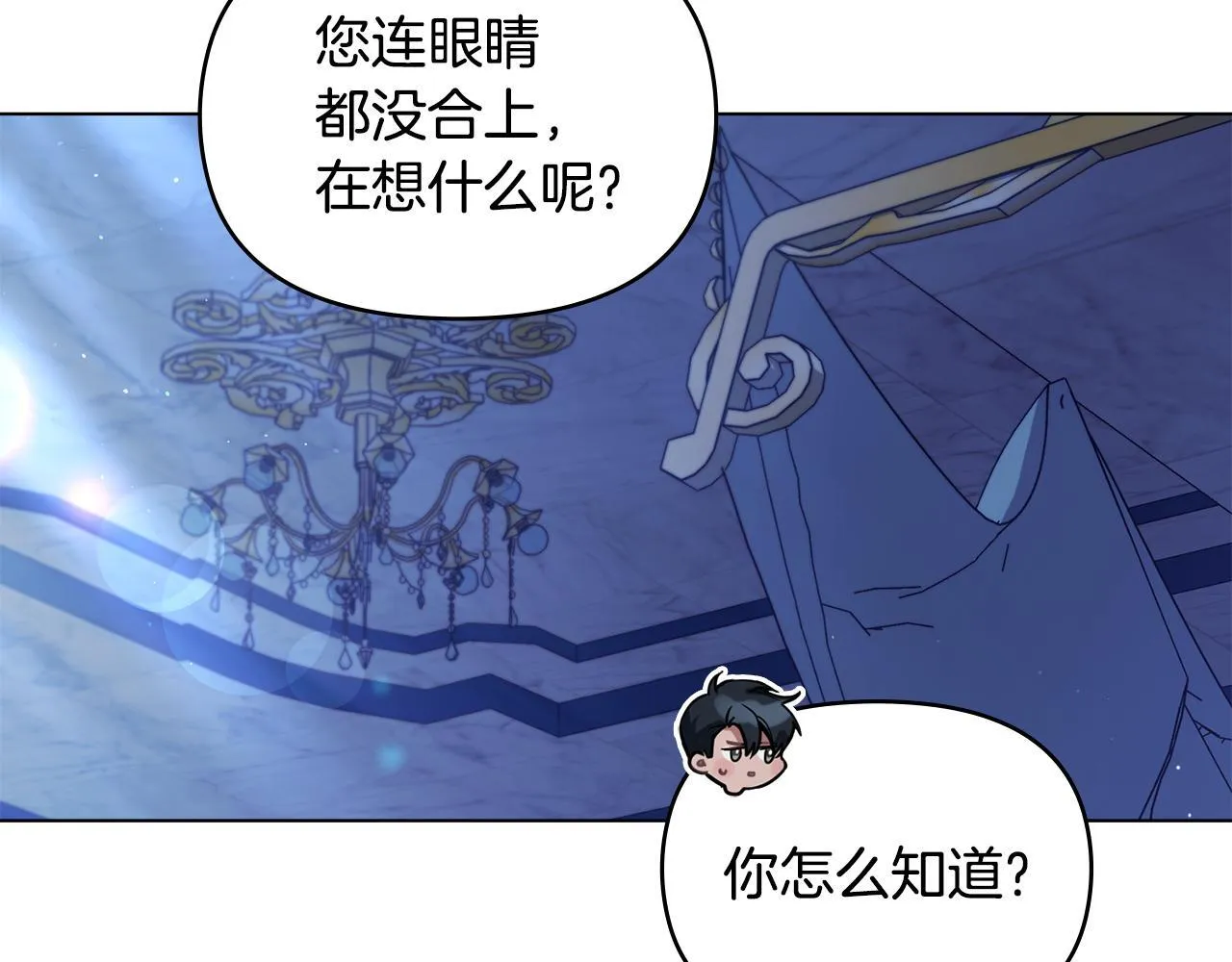 第52话 同眠 第114页
