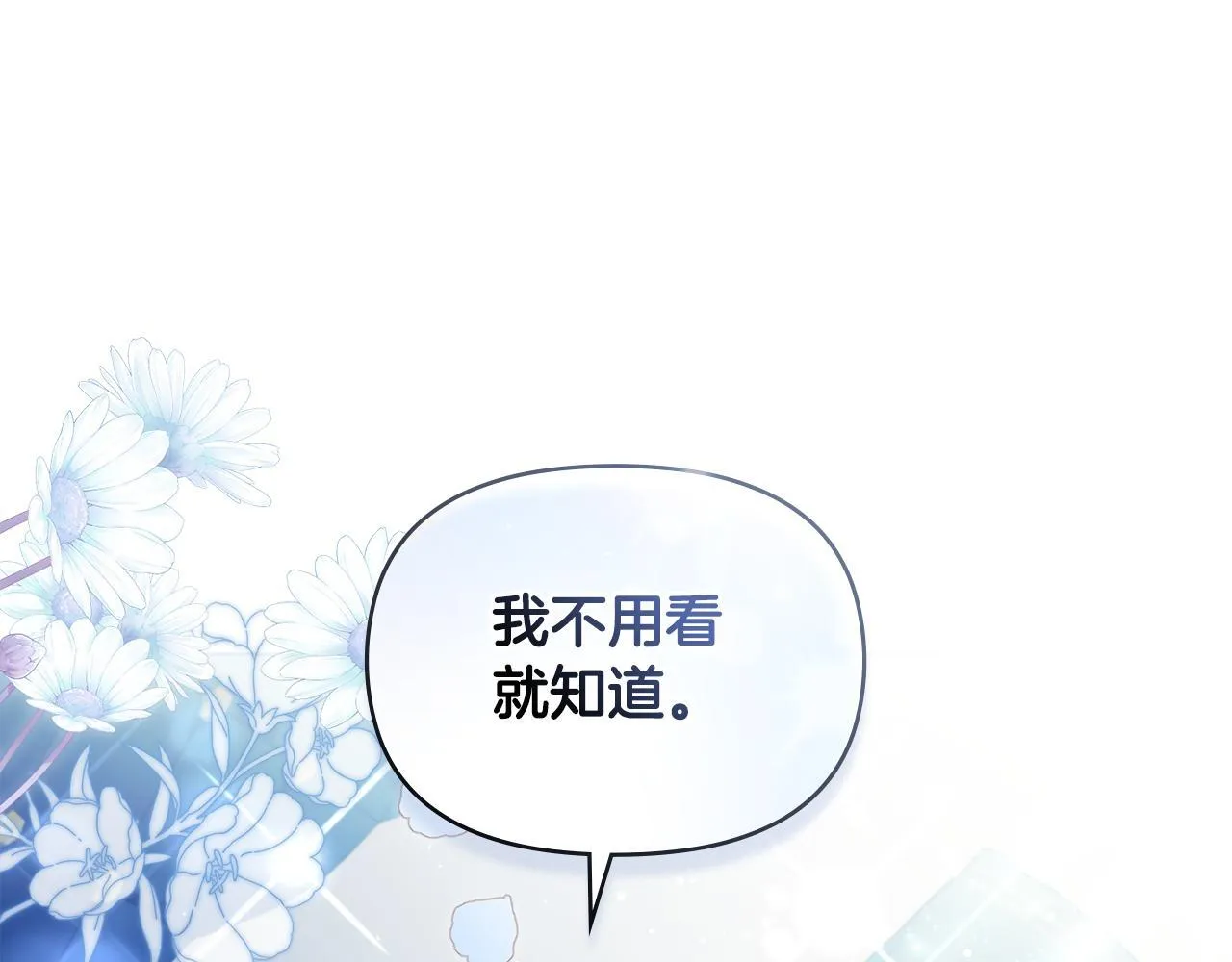 第52话 同眠 第116页