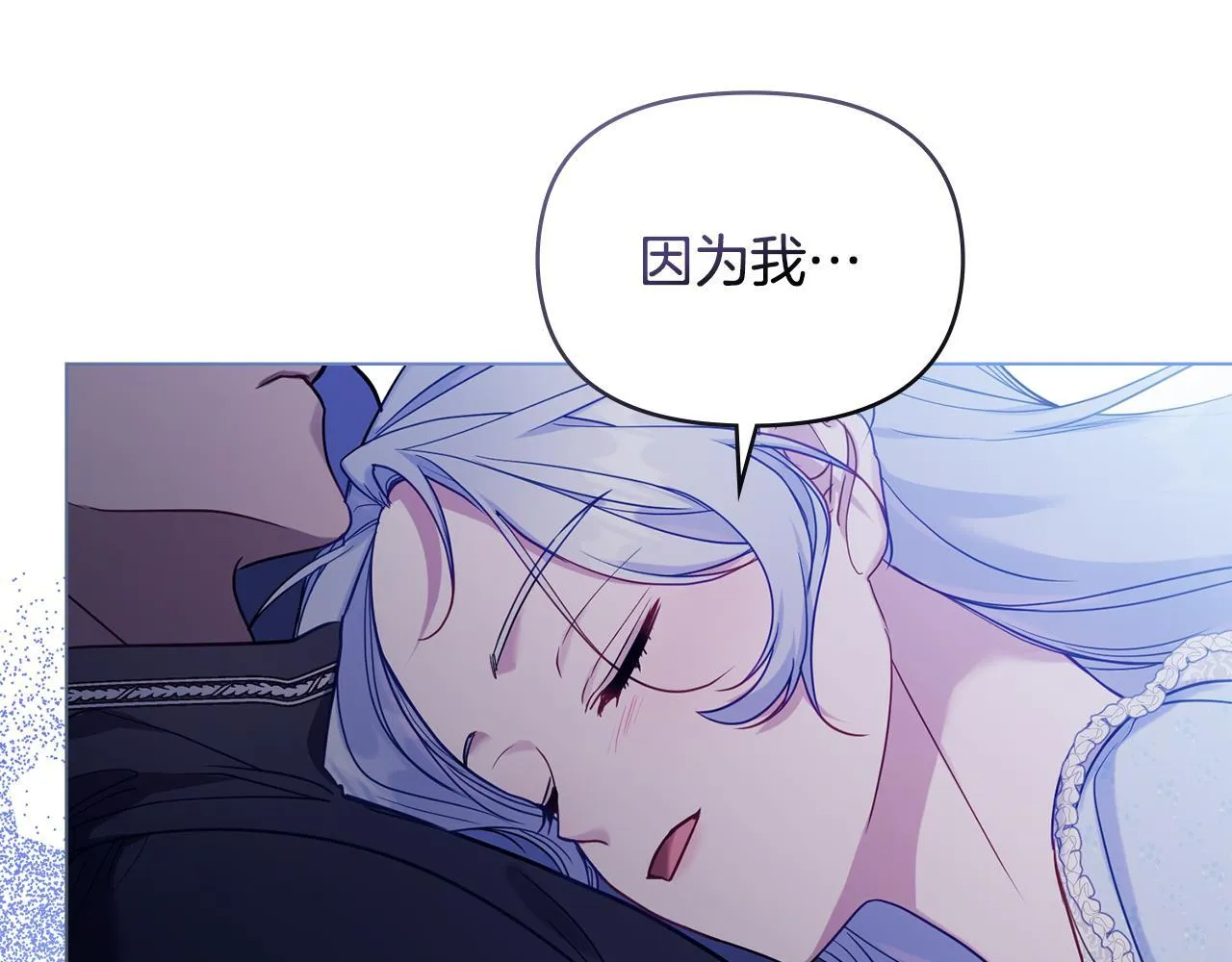 第52话 同眠 第119页