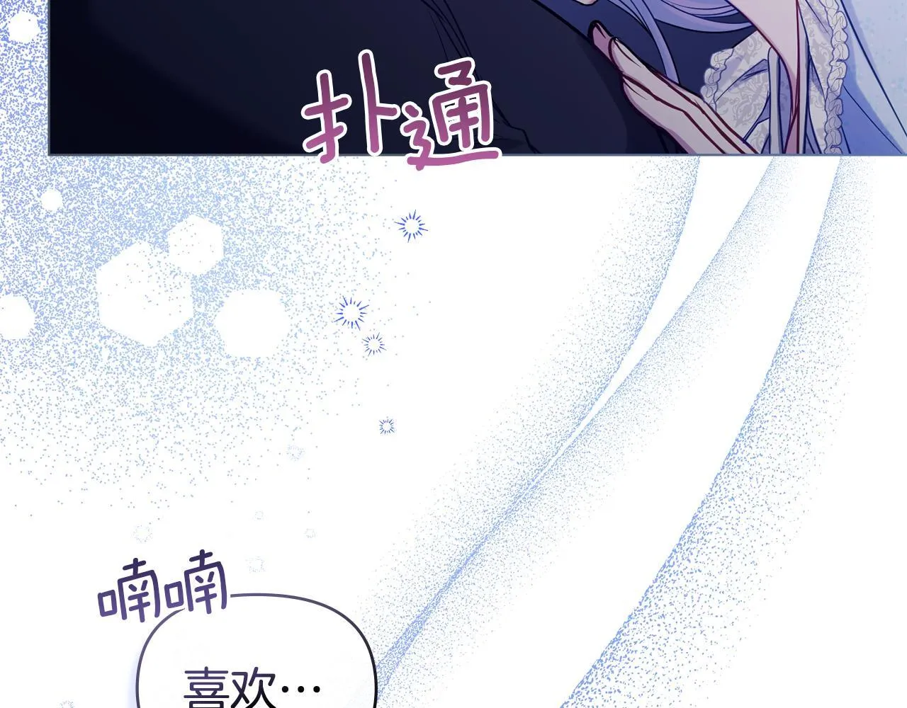 第52话 同眠 第120页