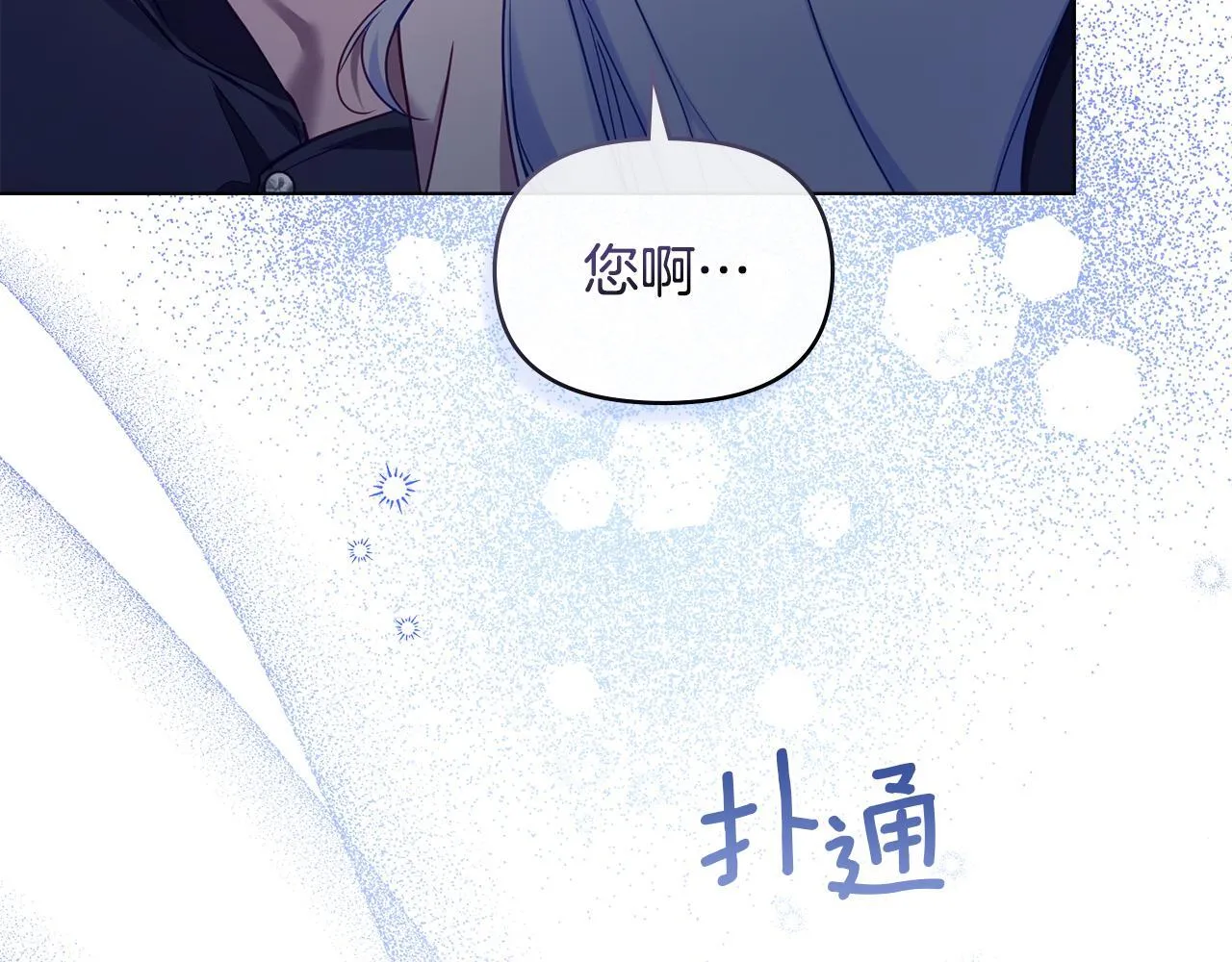 第52话 同眠 第123页