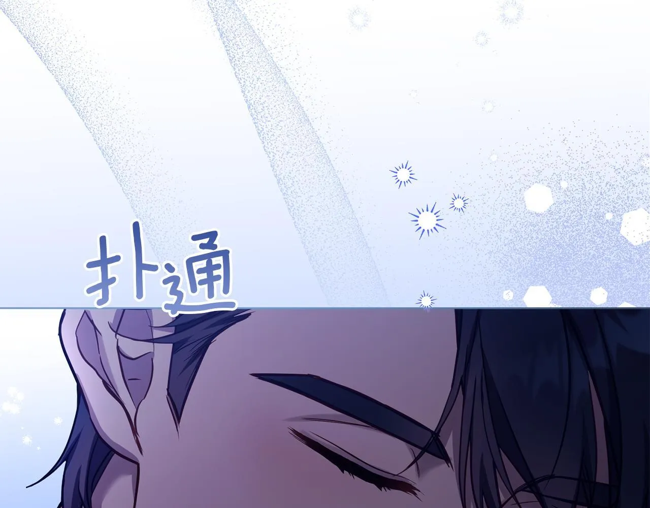 第52话 同眠 第124页