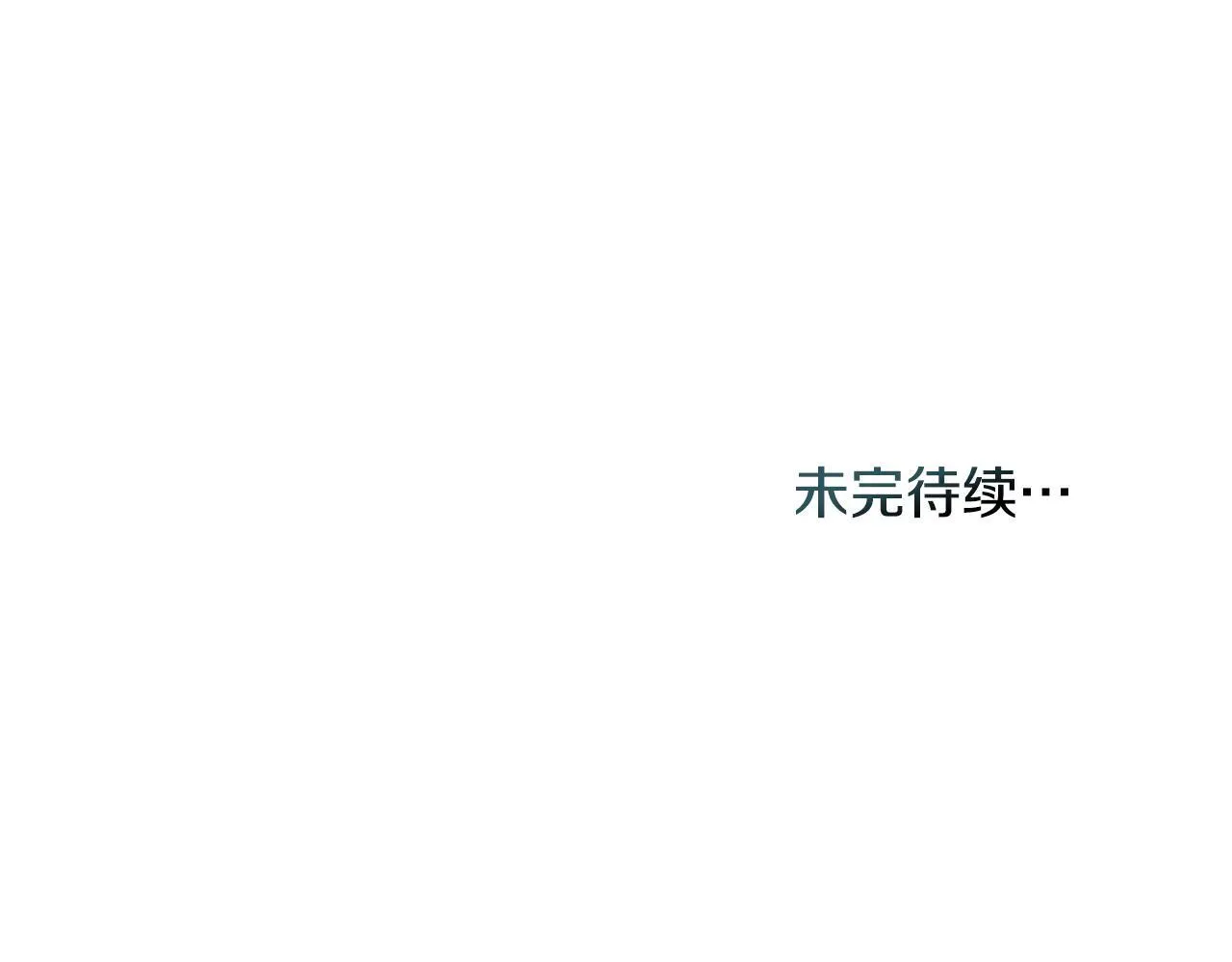 第52话 同眠 第132页