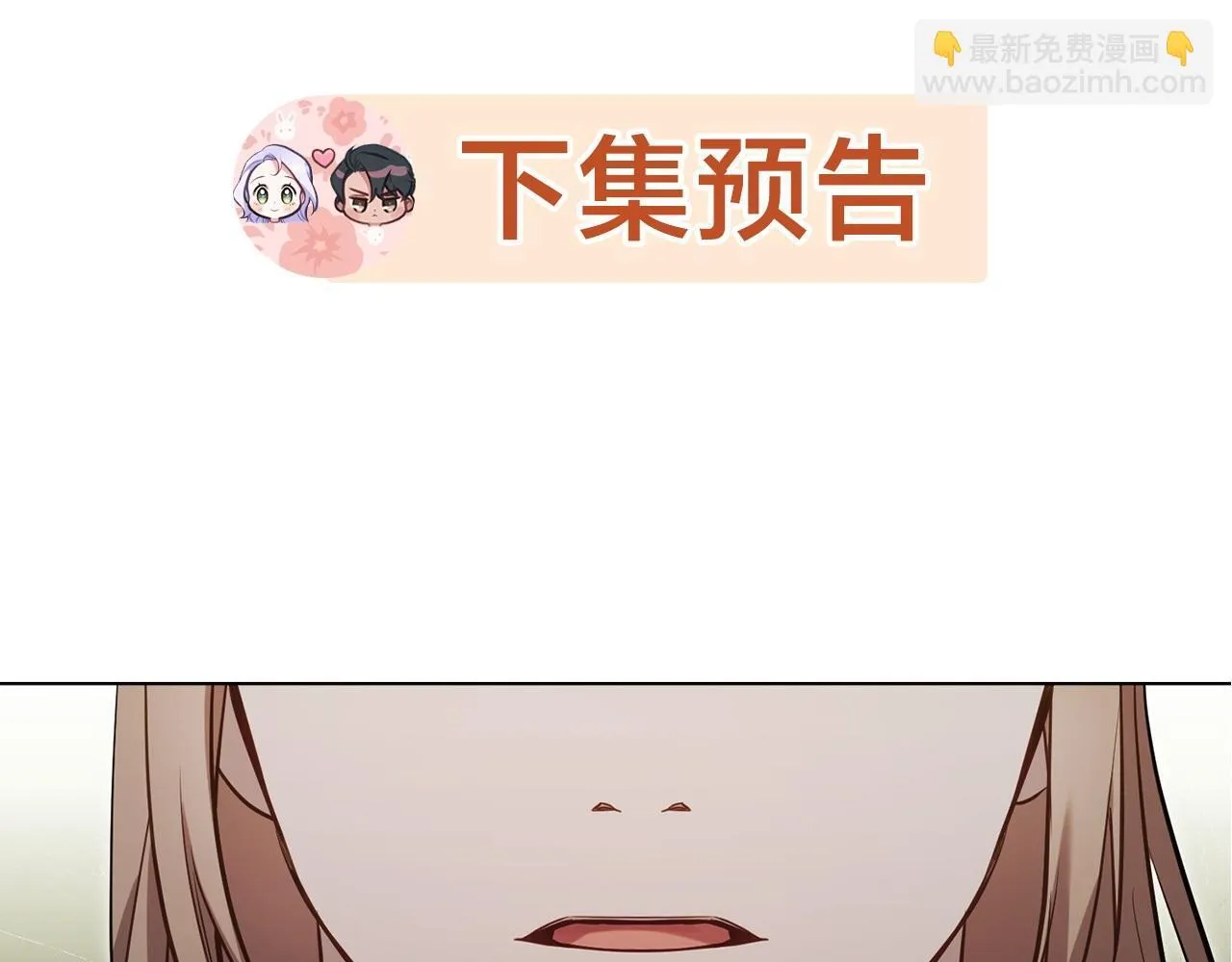 第52话 同眠 第135页