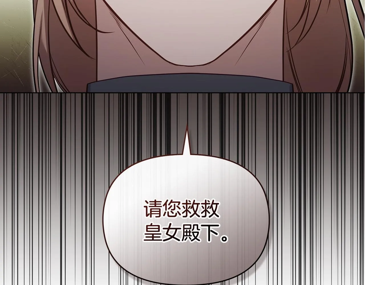 第52话 同眠 第136页