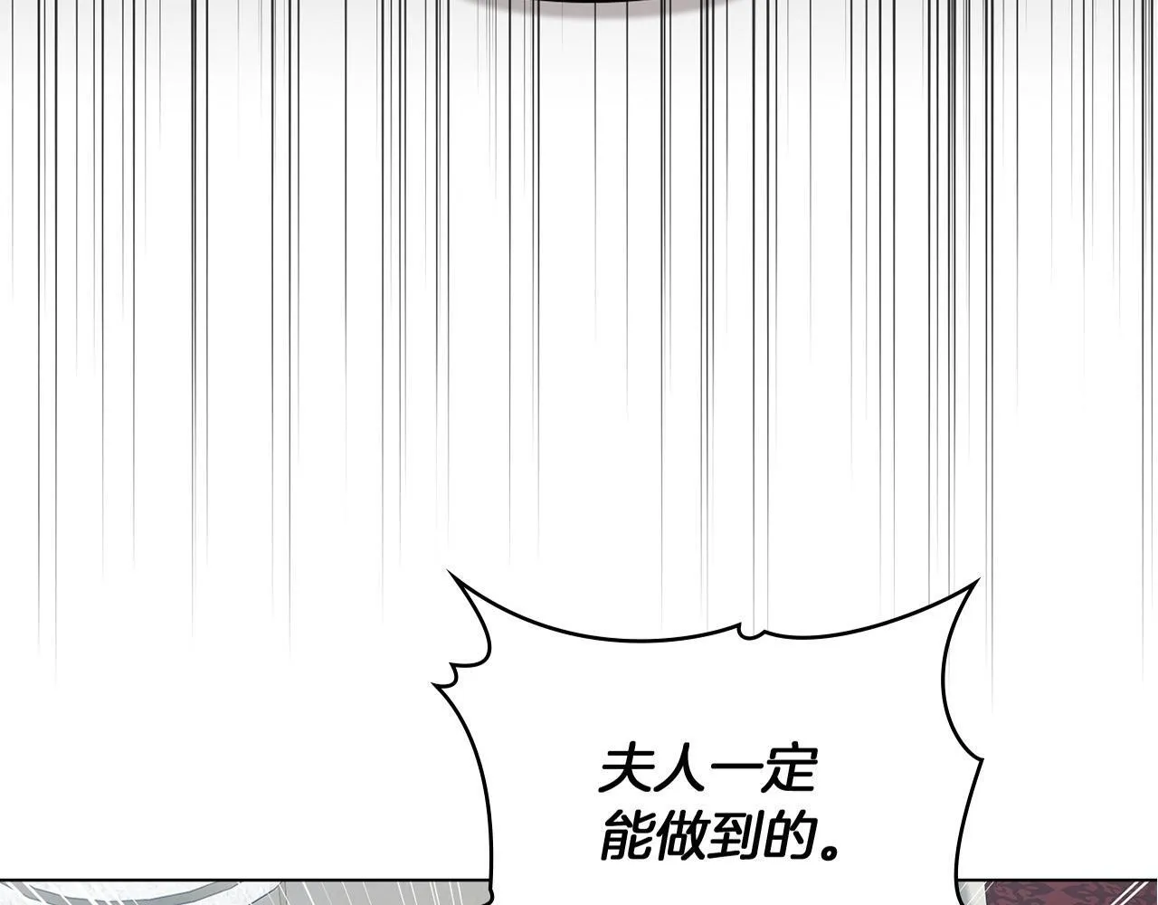 第52话 同眠 第137页