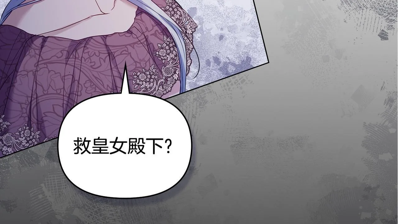 第52话 同眠 第142页
