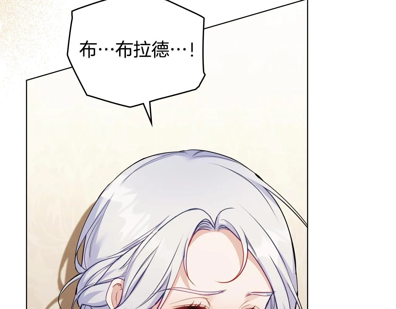 第53话 救救皇女殿下 第6页
