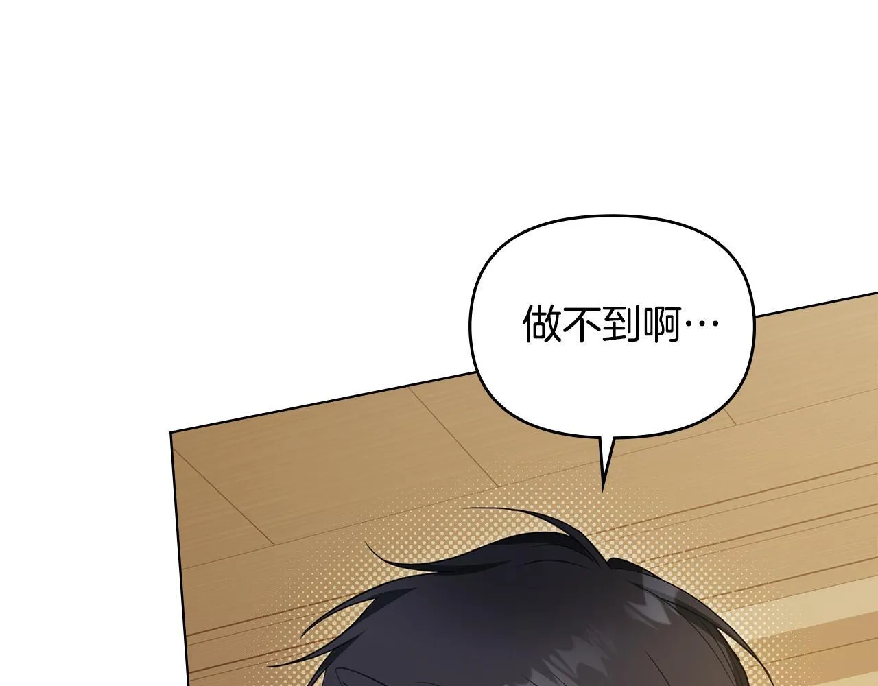 第53话 救救皇女殿下 第10页