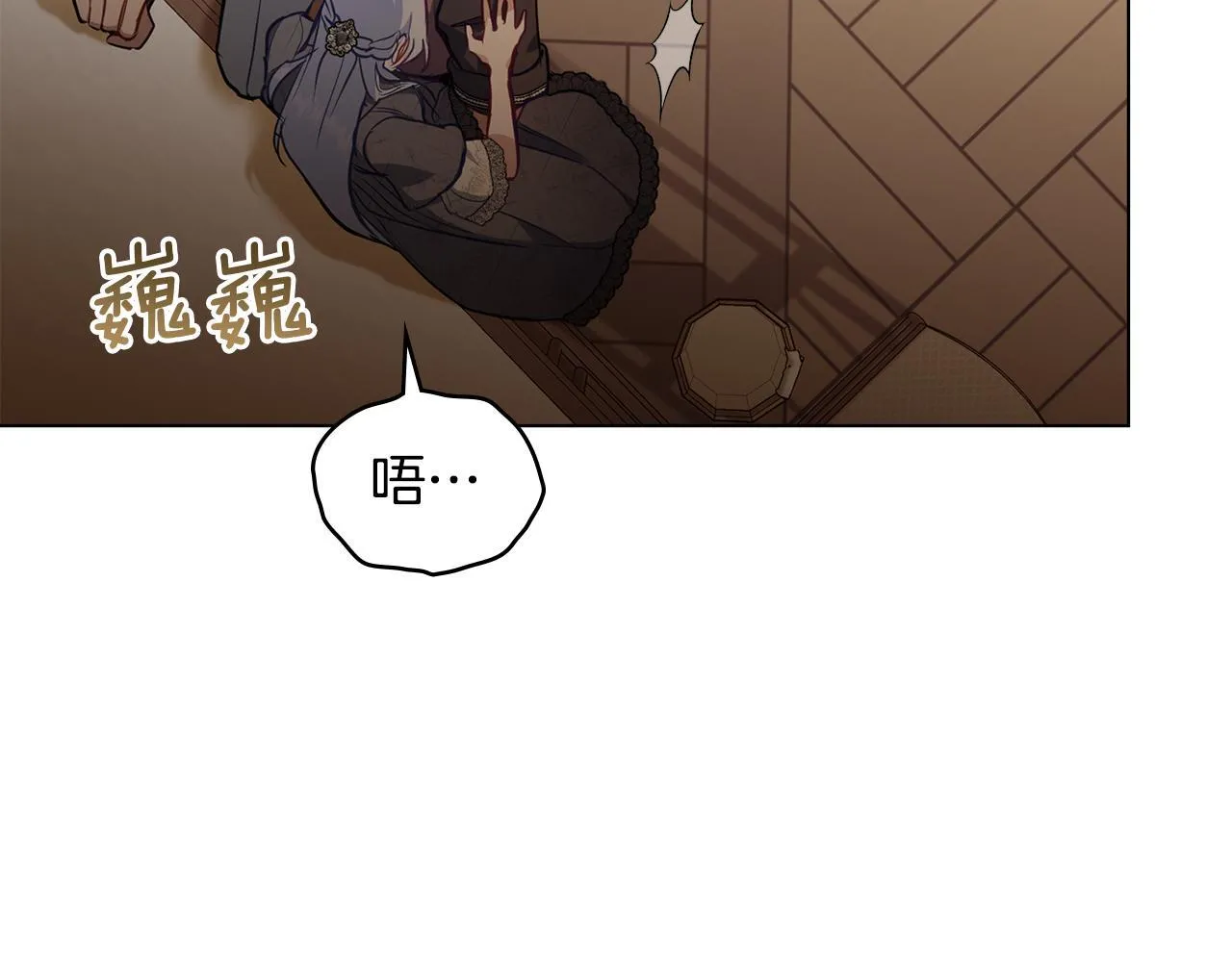 第53话 救救皇女殿下 第30页