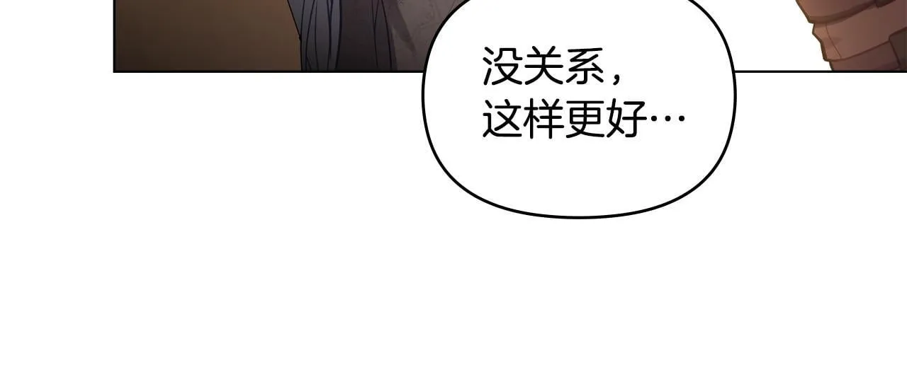 第53话 救救皇女殿下 第45页