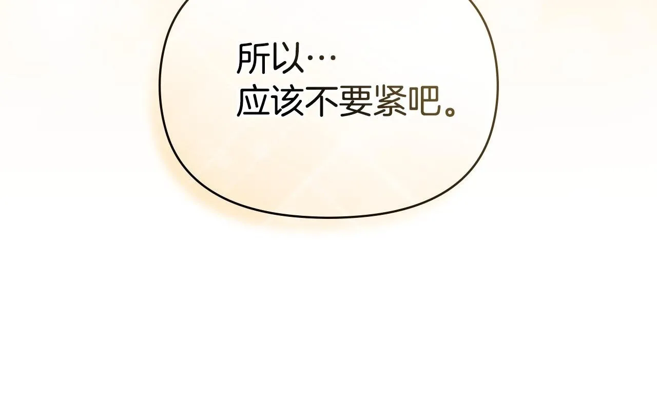 第53话 救救皇女殿下 第50页