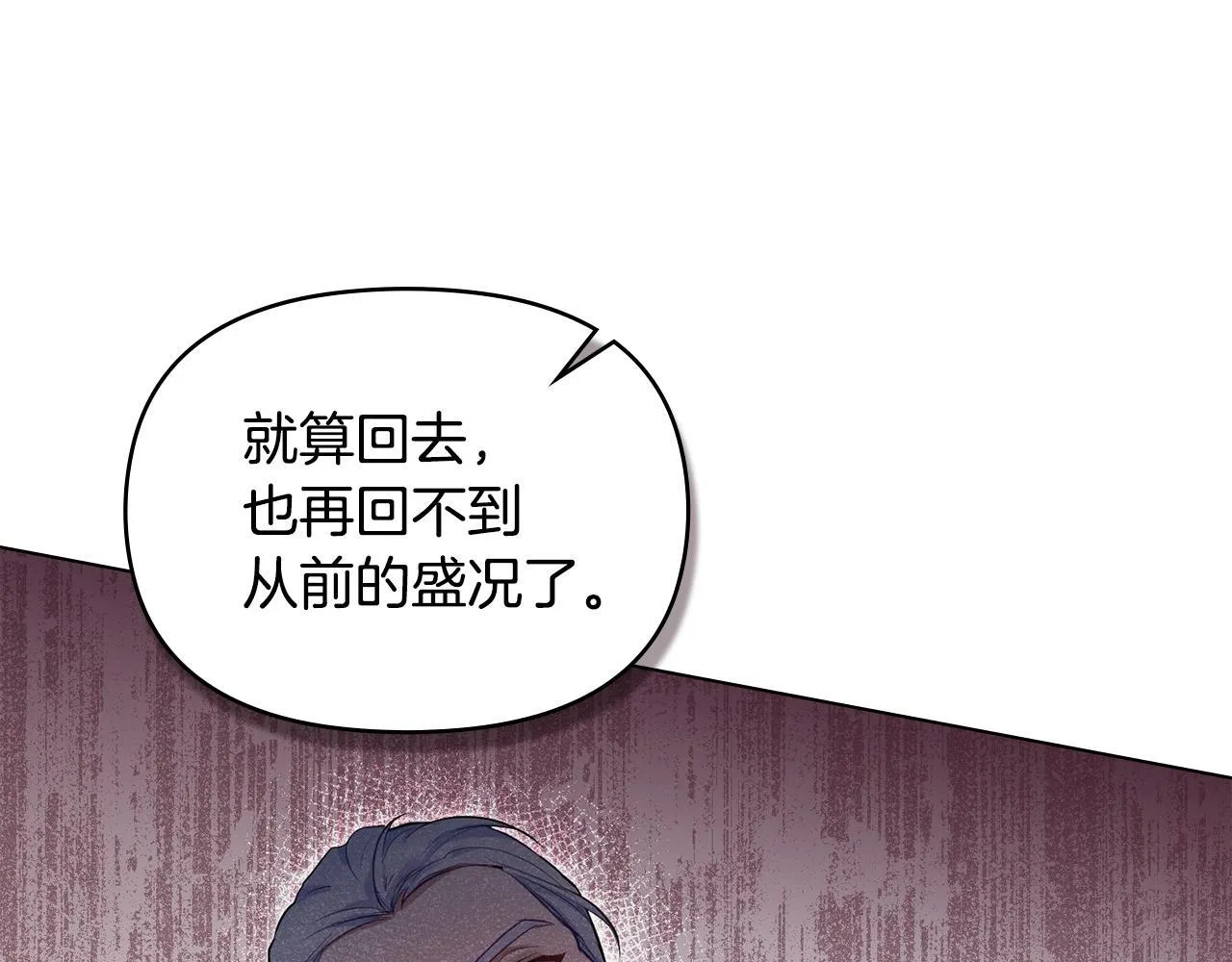第53话 救救皇女殿下 第52页