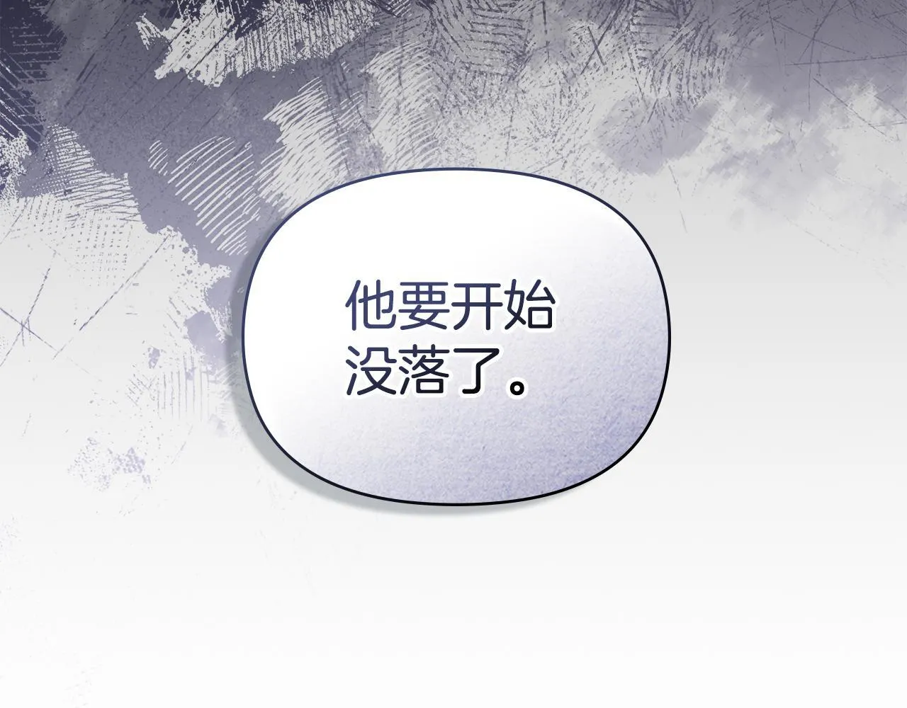 第53话 救救皇女殿下 第57页