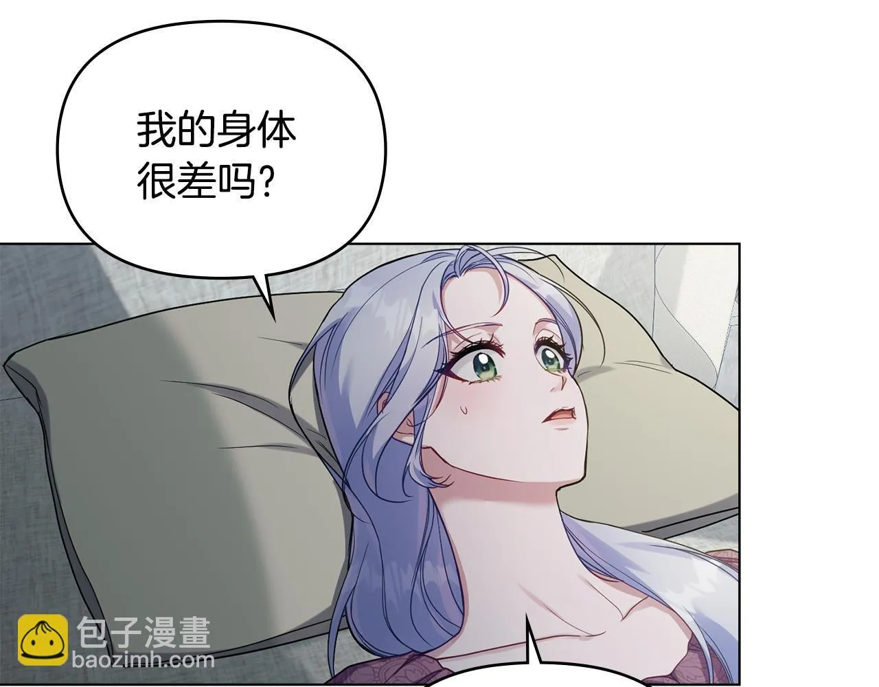 第53话 救救皇女殿下 第68页