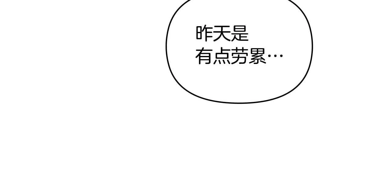 第53话 救救皇女殿下 第69页