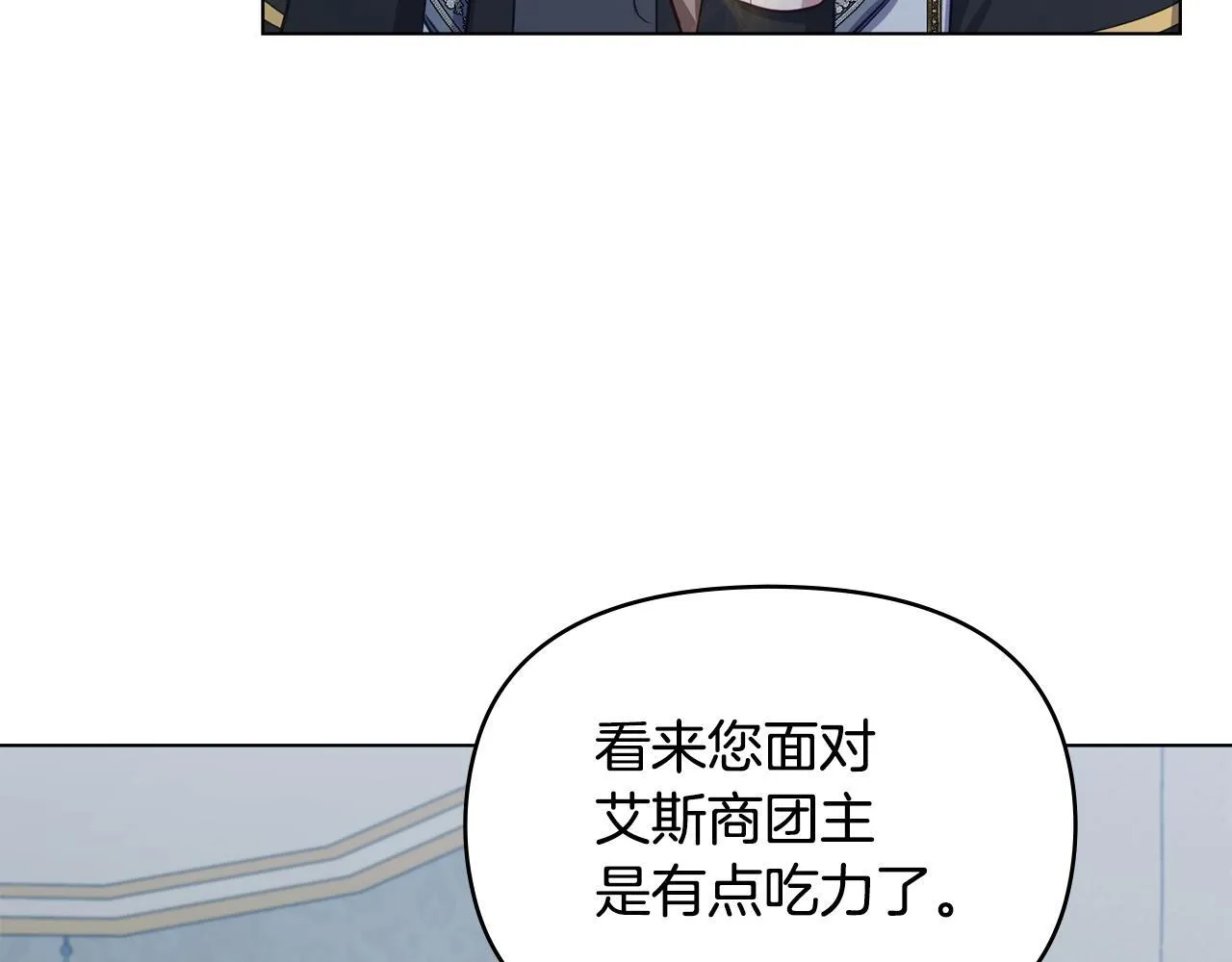 第53话 救救皇女殿下 第72页