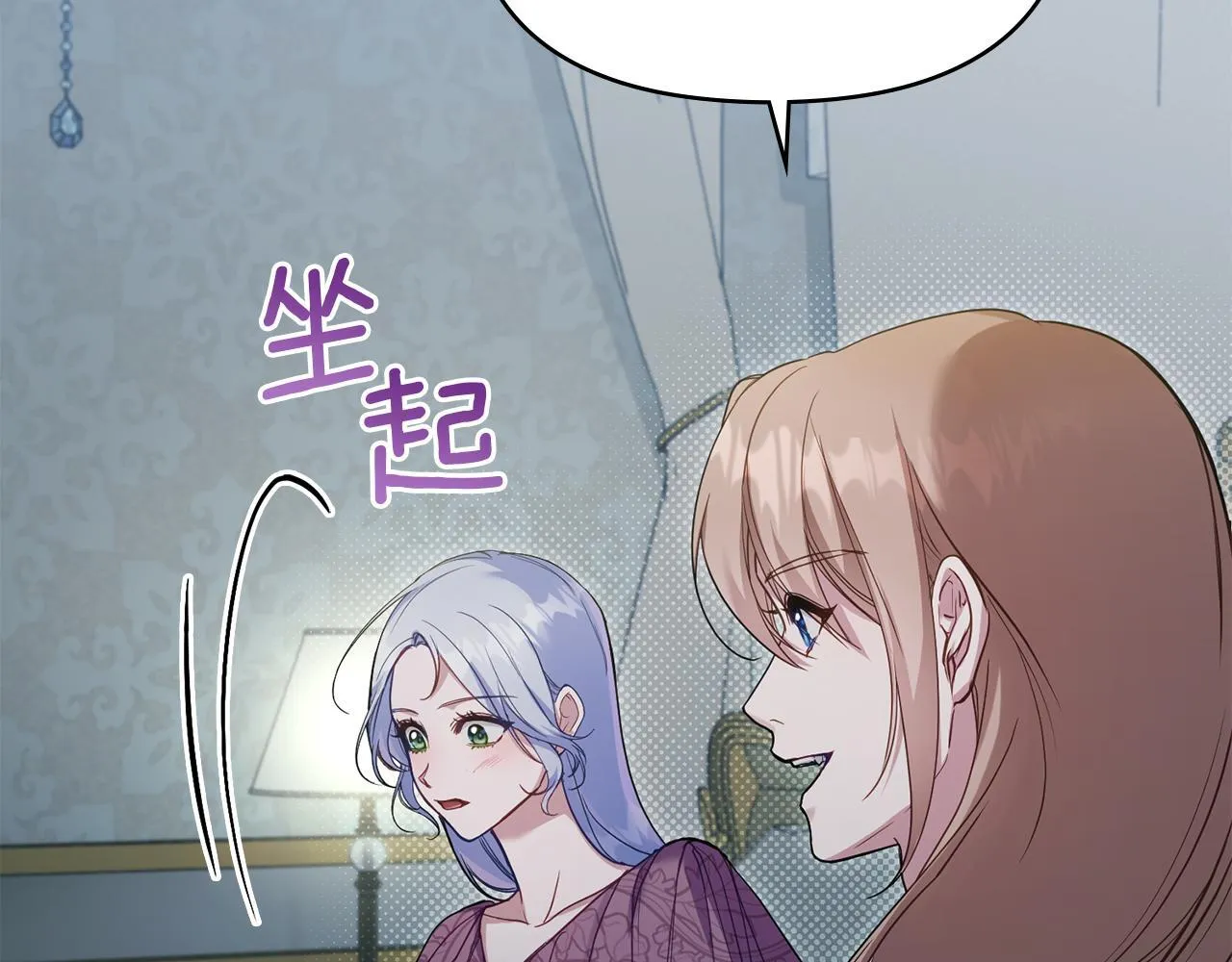 第53话 救救皇女殿下 第73页