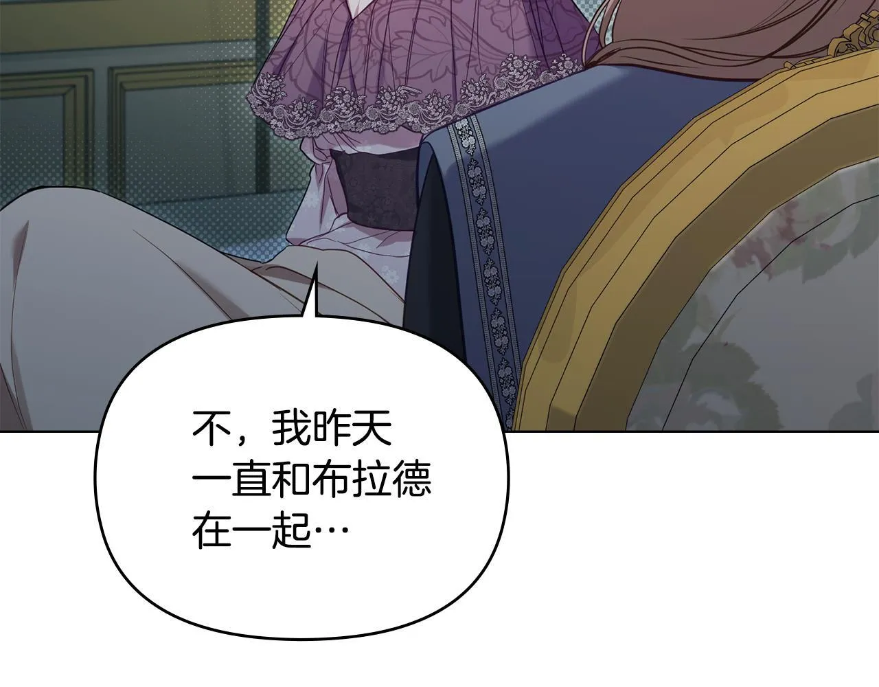 第53话 救救皇女殿下 第74页