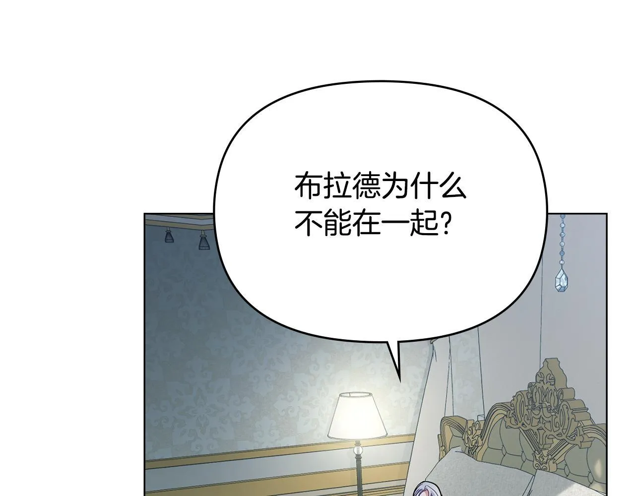 第53话 救救皇女殿下 第85页