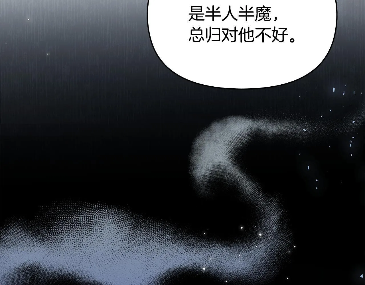 第53话 救救皇女殿下 第87页