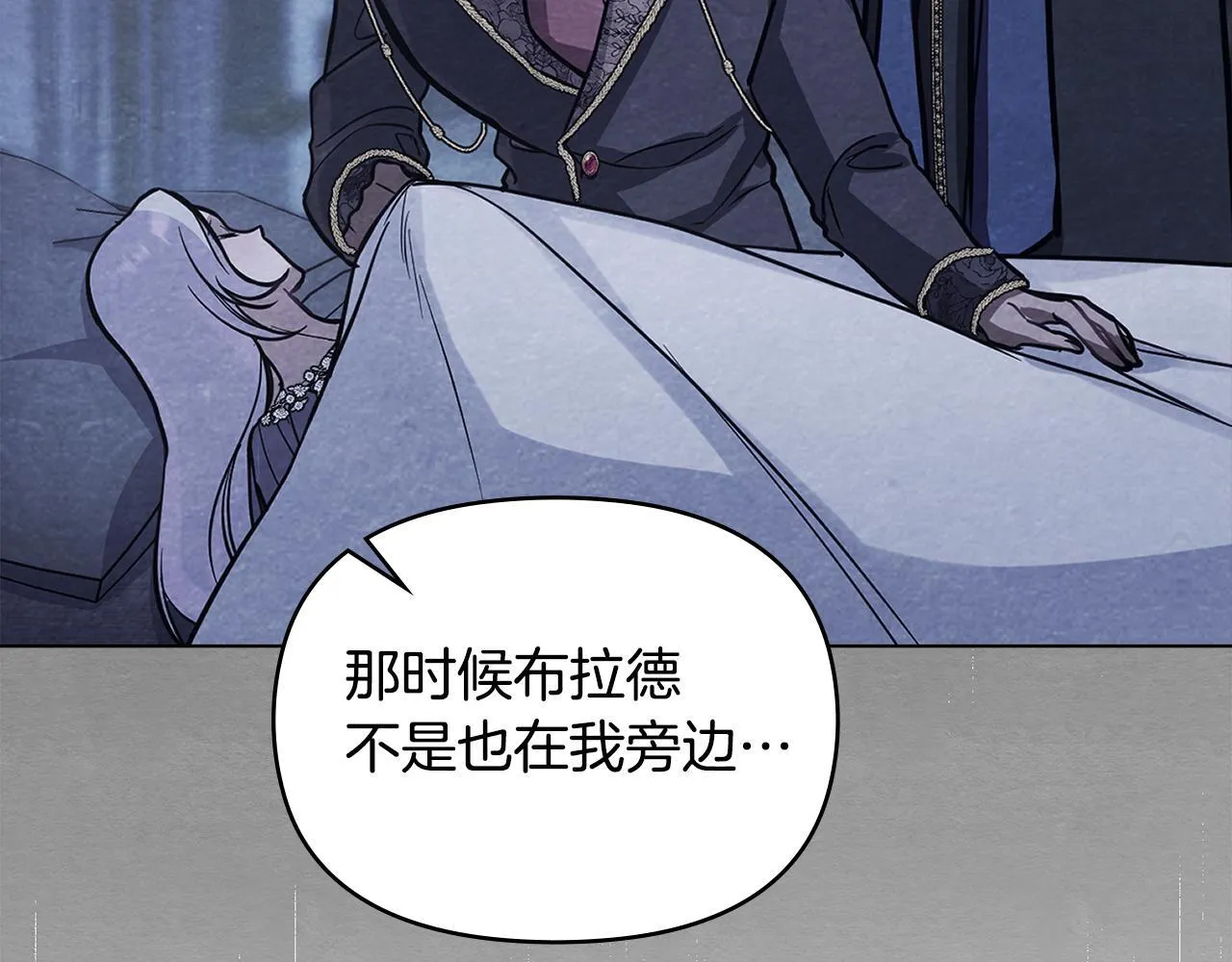 第53话 救救皇女殿下 第100页