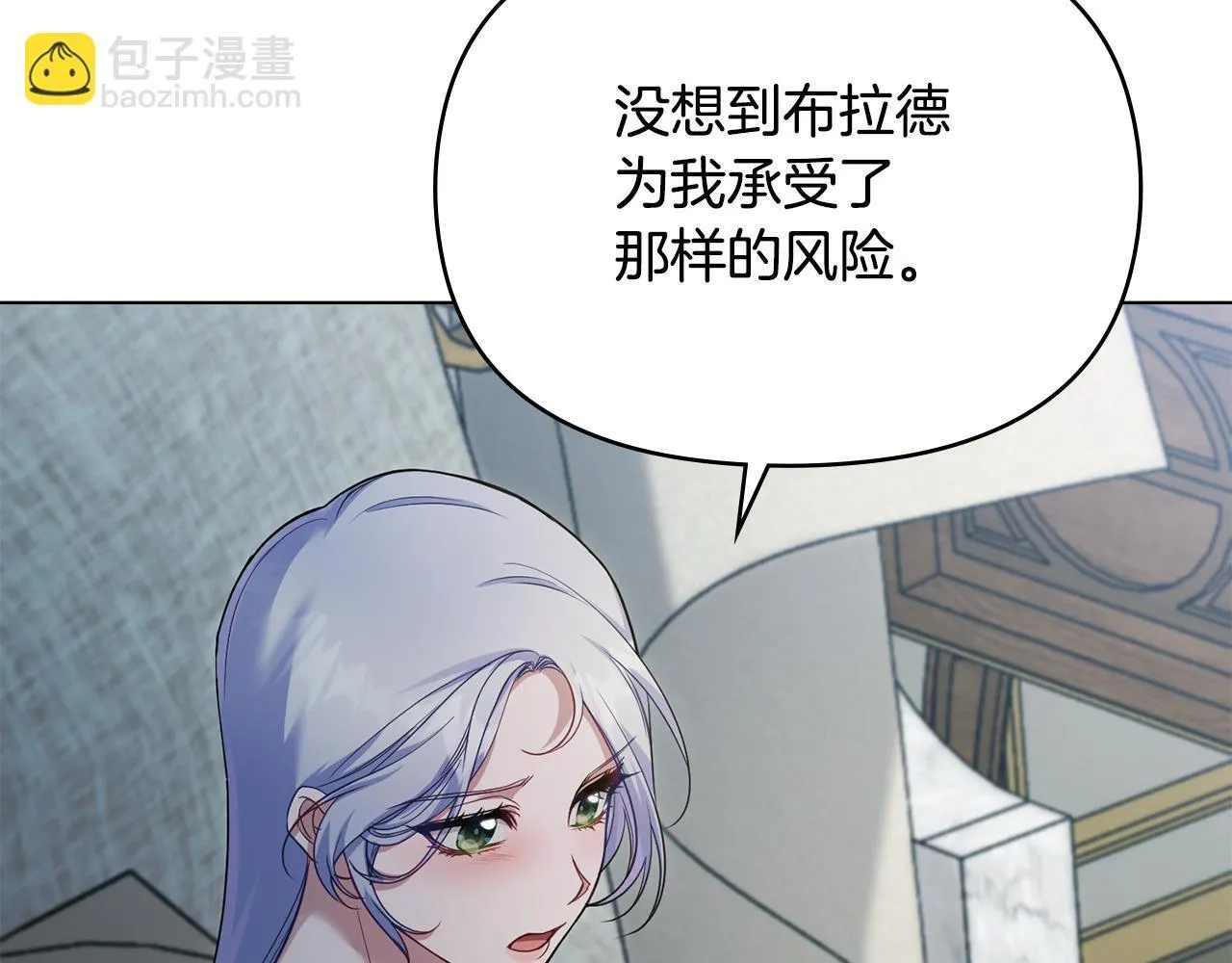 第53话 救救皇女殿下 第102页