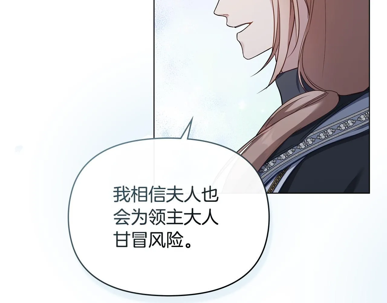 第53话 救救皇女殿下 第105页