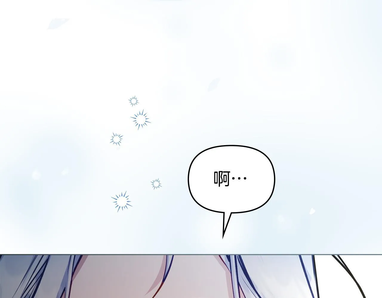 第53话 救救皇女殿下 第106页
