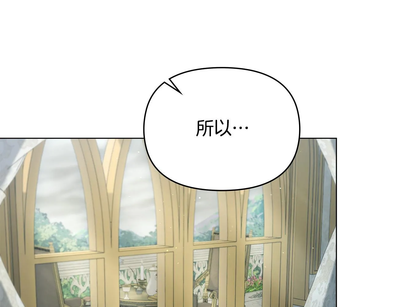 第53话 救救皇女殿下 第113页