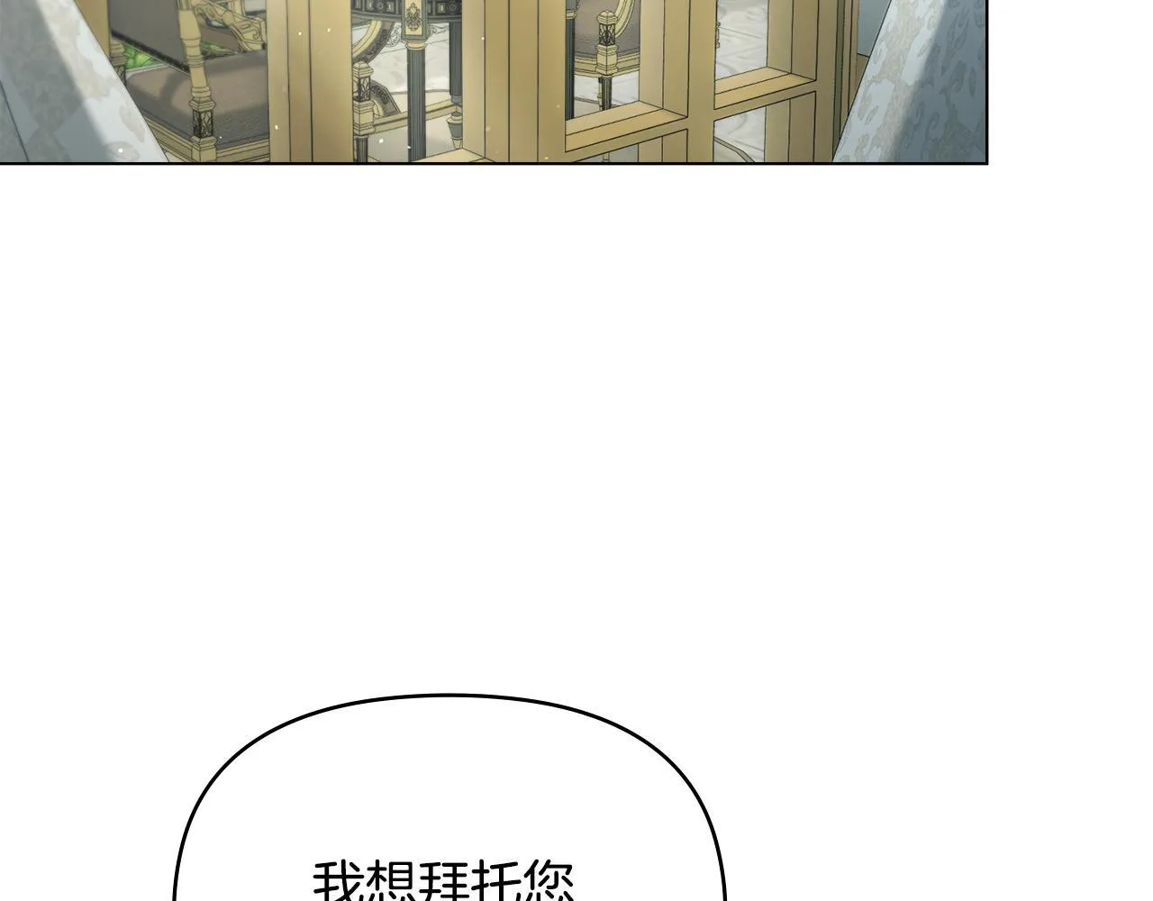 第53话 救救皇女殿下 第114页
