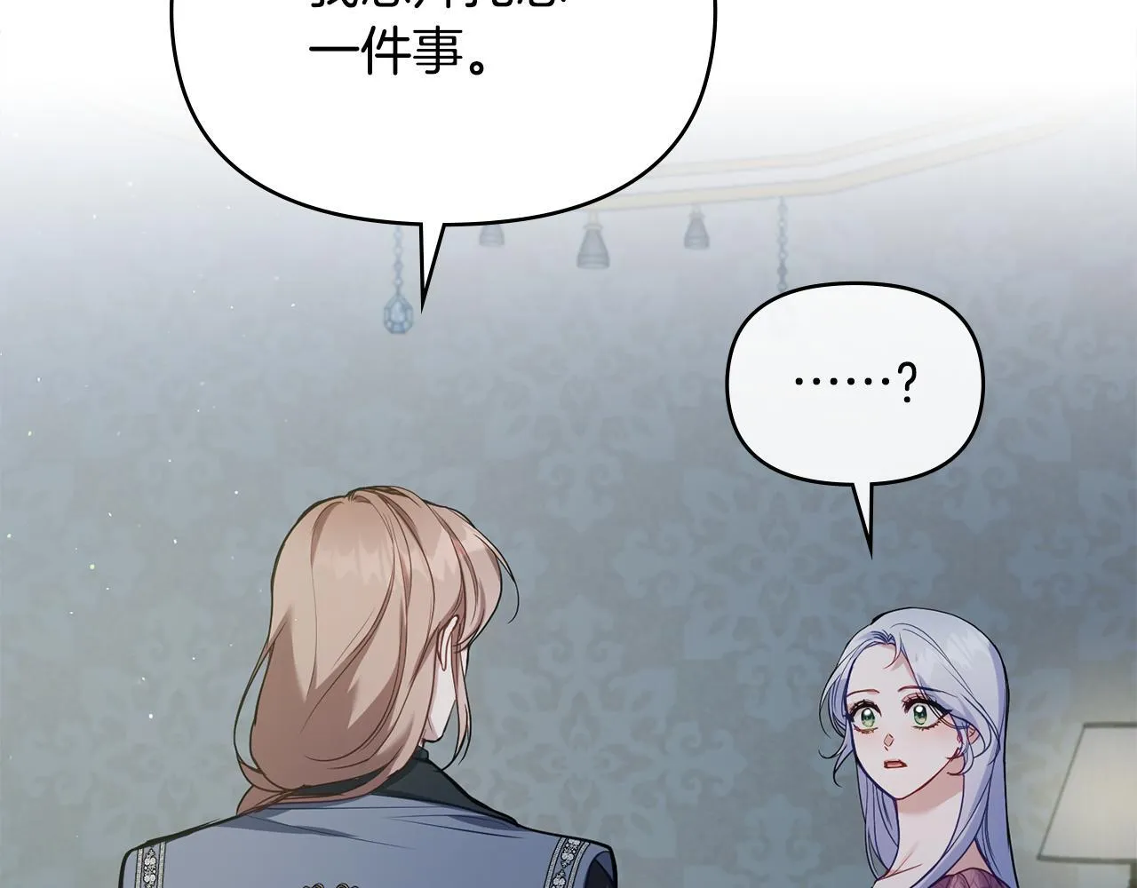 第53话 救救皇女殿下 第115页