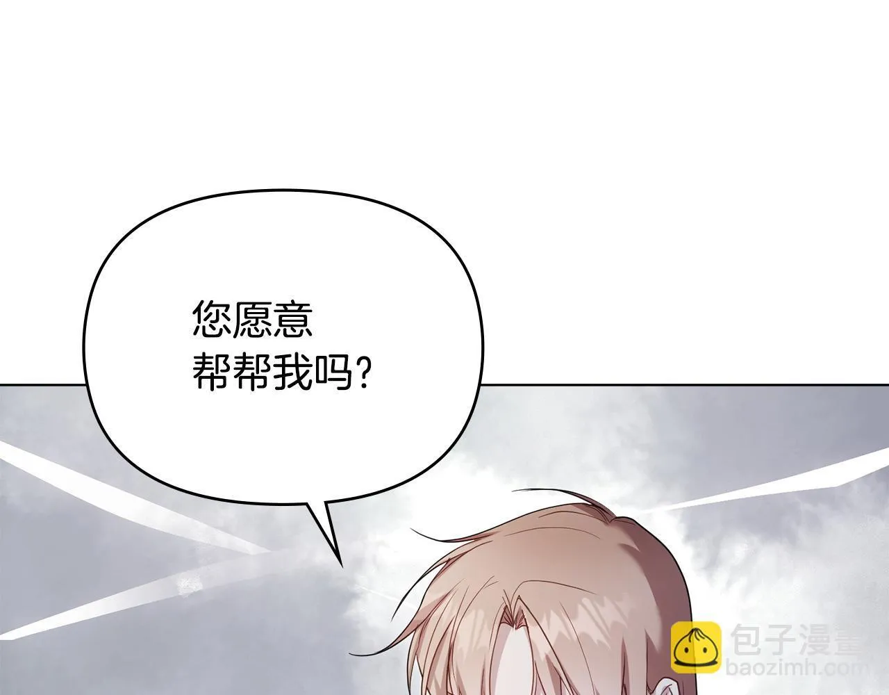 第53话 救救皇女殿下 第117页