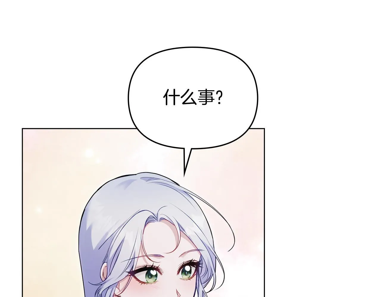 第53话 救救皇女殿下 第119页