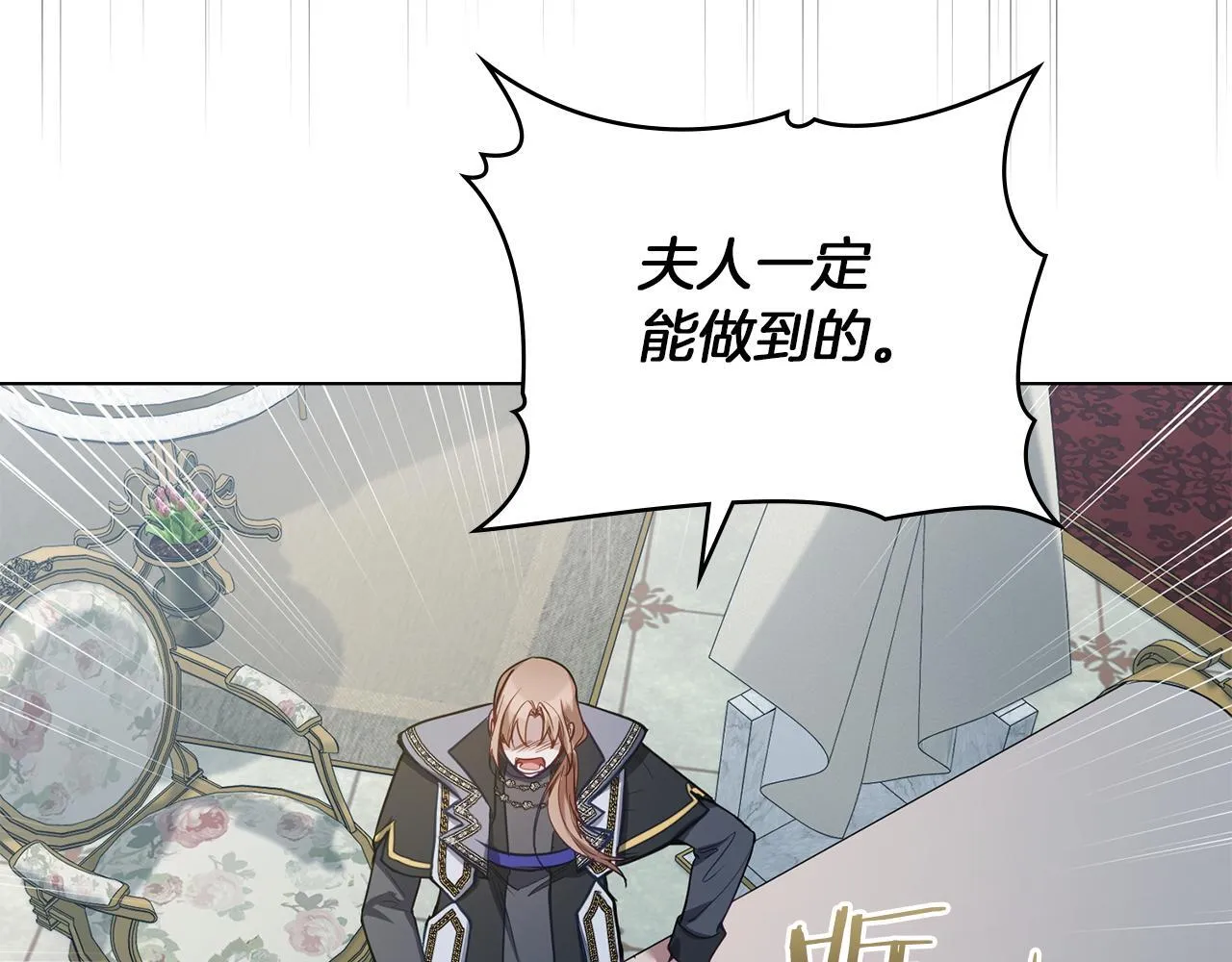 第53话 救救皇女殿下 第124页