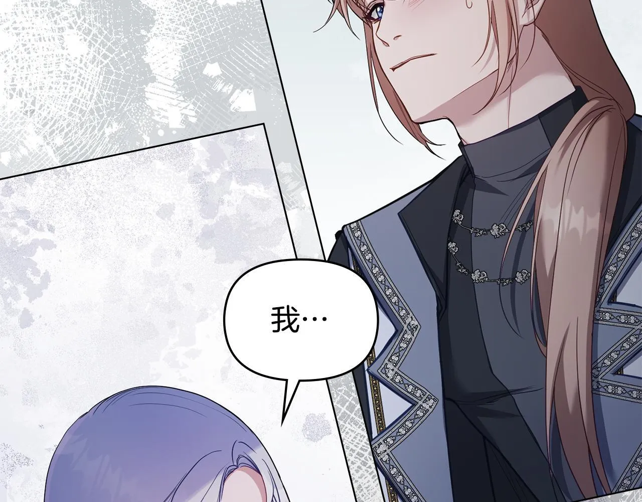 第53话 救救皇女殿下 第127页